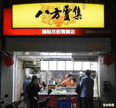 也傳疑似食物中毒？八方雲集懇請衞生局釐清食物或其他因素引起