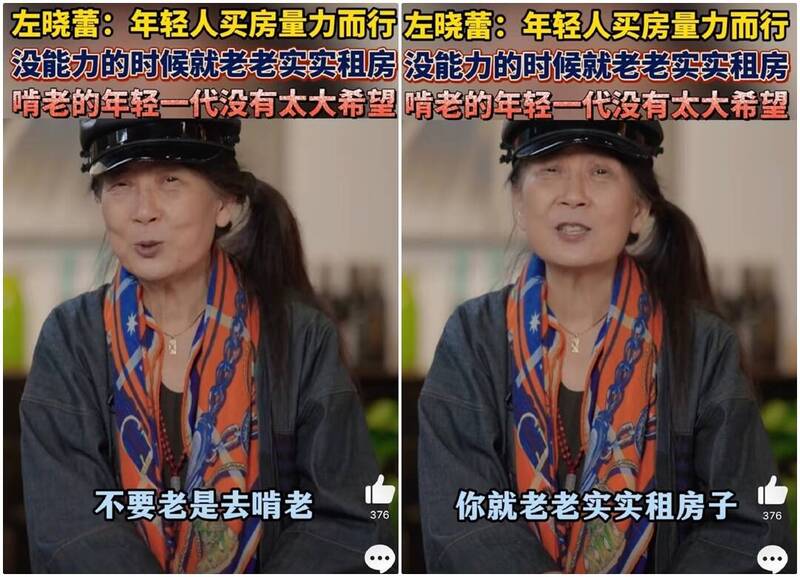 中國財經學者籲年輕人不要啃老 網怒譙：專家養老金太多