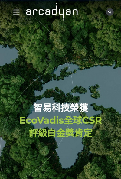 焦點股》智易：歐洲需求復甦時程延後 股價走低