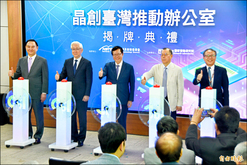 晶創台灣辦公室揭牌 打造下世代科技國力