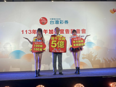 大樂透頭獎1注獨得1.97億 獎落台中