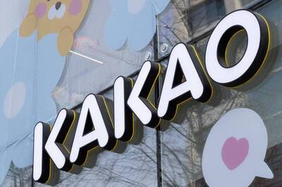 外洩用戶個資 韓網路巨頭Kakao遭罰3.3億