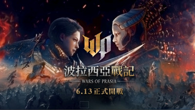 迎暑假旺季 橘子、網龍、大宇資、華義、樂意重磅遊戲登場