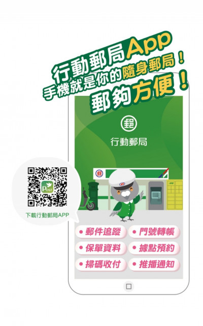 中華郵政推AI影音創作賽 總獎金高達100萬元