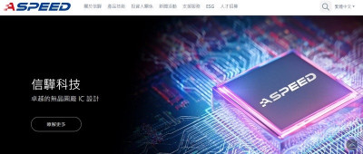 焦點股》信驊：搭上輝達列車 股價飆新高