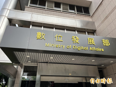 遭批經費執行墊底「淪8趴部」 數發部駁：執行率達98％