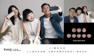 宏達電首款AI手機 HTC U24 pro登場
