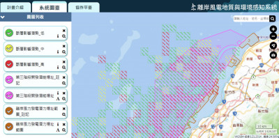 離岸風電衝刺！地礦中心釋出最新澎湖、彰濱至竹苗風場地質資訊