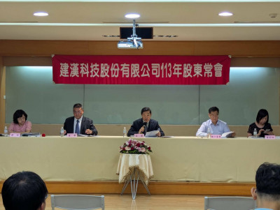 建漢：2024年轉機年 力求營收、獲利雙成長