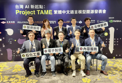 輝達技術支持 台灣打造繁體中文AI模型開放免費下載