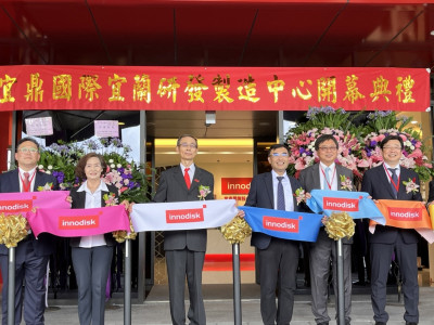 宜鼎宜蘭二廠啟用 專注AI邊緣預算領域