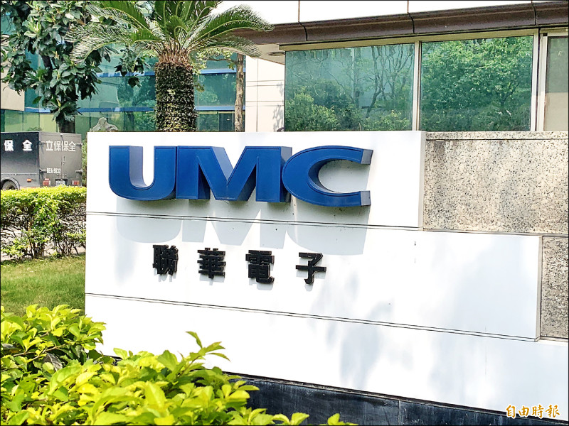 6月營收速報》聯電月減10% Q2營收符合預期