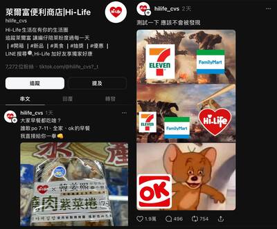 Threads小編發言惹議 萊爾富：絕無攻擊惡意