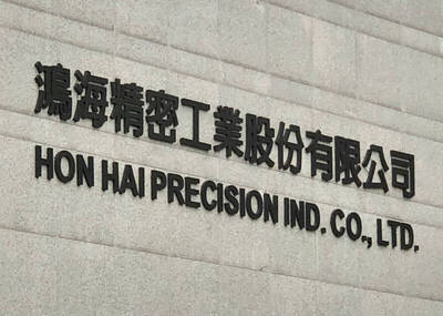 瑞銀喊「超級8」黑馬 台股鴻海入榜