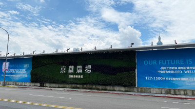 京華城爭議  威京集團否認柯市府多送50％容積率