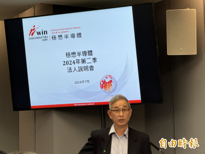 非蘋手機拉貨高峰已過 穩懋估Q3營收季減