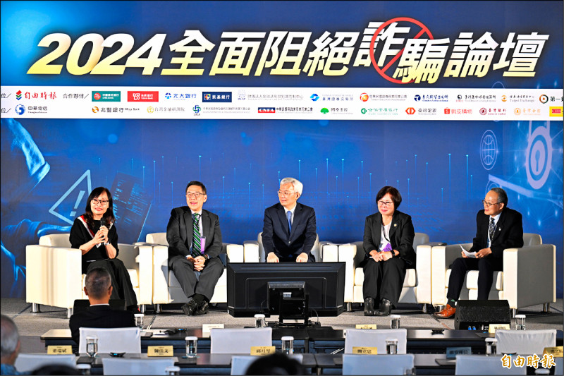 2024全面阻絕詐騙論壇》打詐最前線&mdash;策略思考和成敗關鍵