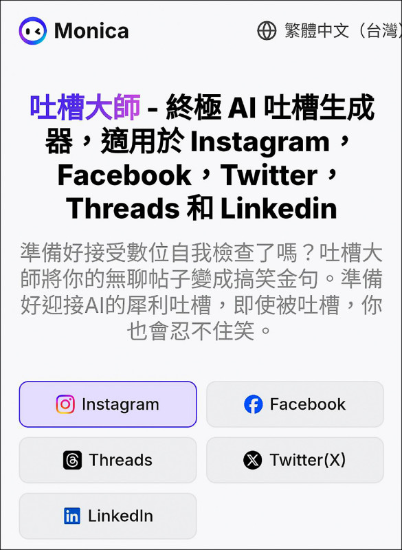 中App資安疑慮 學者：勿給太多權限