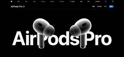 美國FDA批准了 ! 蘋果AirPods Pro 2進軍4000億元助聽器市場