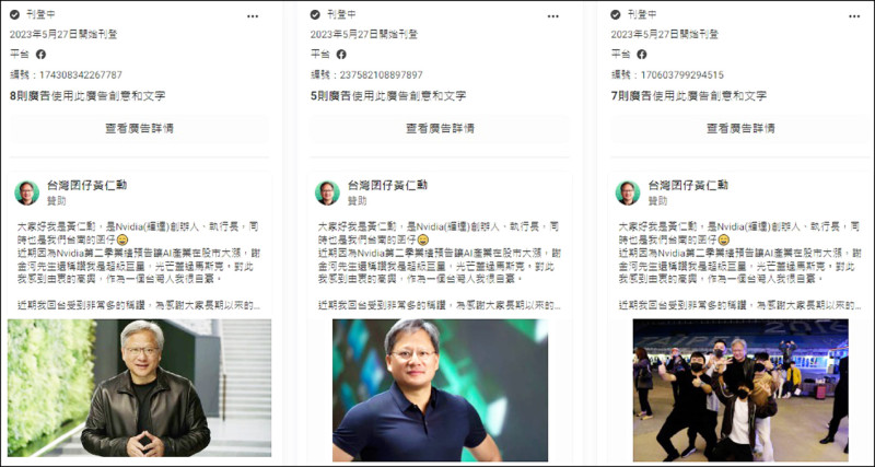 詐騙廣告 平台須24小時內下架