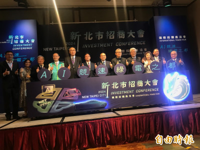 新北市國際招商大會登場 打造AI競速綠電之都