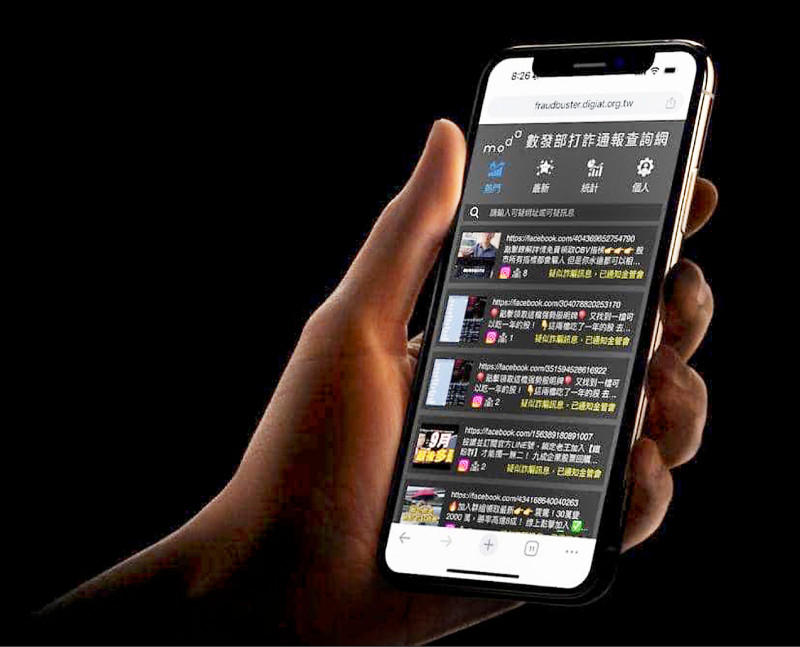 詐騙通報查詢網APP上架 開放民眾測試