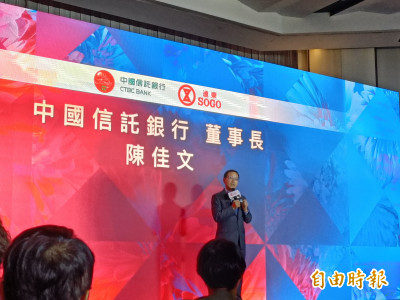 SOGO聯名卡 中信銀董事長陳佳文：目標百萬張卡
