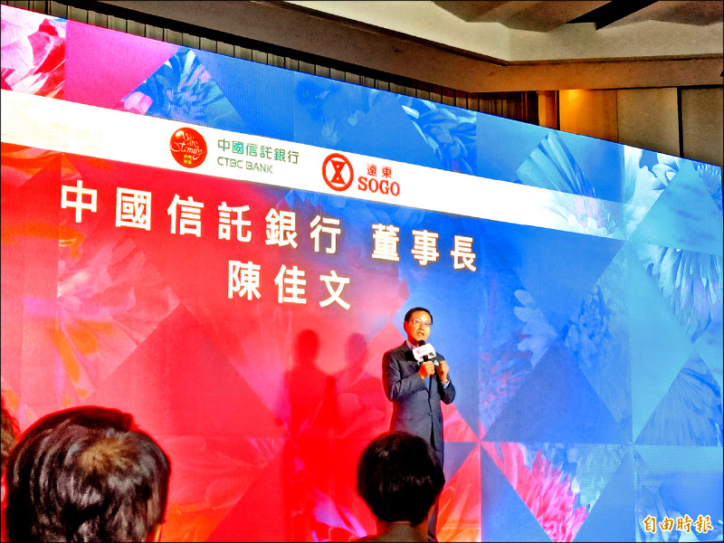 國泰世華被分手 中信銀搶下SOGO聯名卡