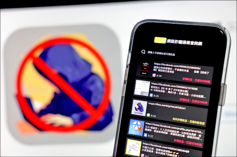 〈財經週報-打詐〉數發部雙管齊下 推24小時下架