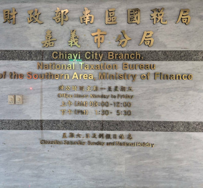 幸運兒嘉市停車花100元中千萬元 國稅局嘉市分局提醒領獎