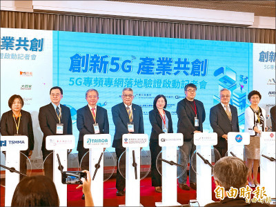 數發部推5G專網資安檢測 英業達、漢翔等33案皆通過