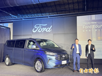 福特旅行家商旅車大改款 入手價150萬元有找