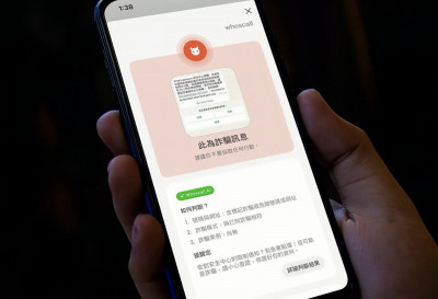 Whoscall發布新AI防詐功能 更新就能免費使用