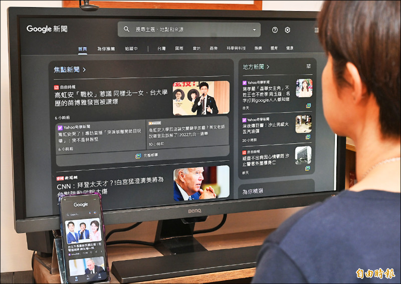 媒體議價法三黨皆支持 拚本會期通過