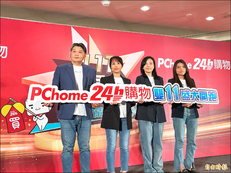 網家：統一入股 挹注中長期動能