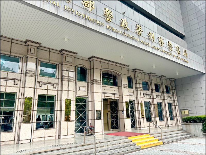 抵制非實名制社群廣告 刑事局、泛金融業打詐達共識