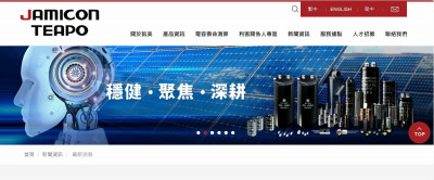 焦點股》凱美：獲利亮麗 放量上攻