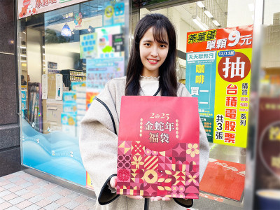 萊爾富春節福袋將開賣  100元可抽台積電股票