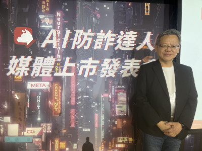 趨勢科技推AI防詐達人 擬串接數發部資料庫