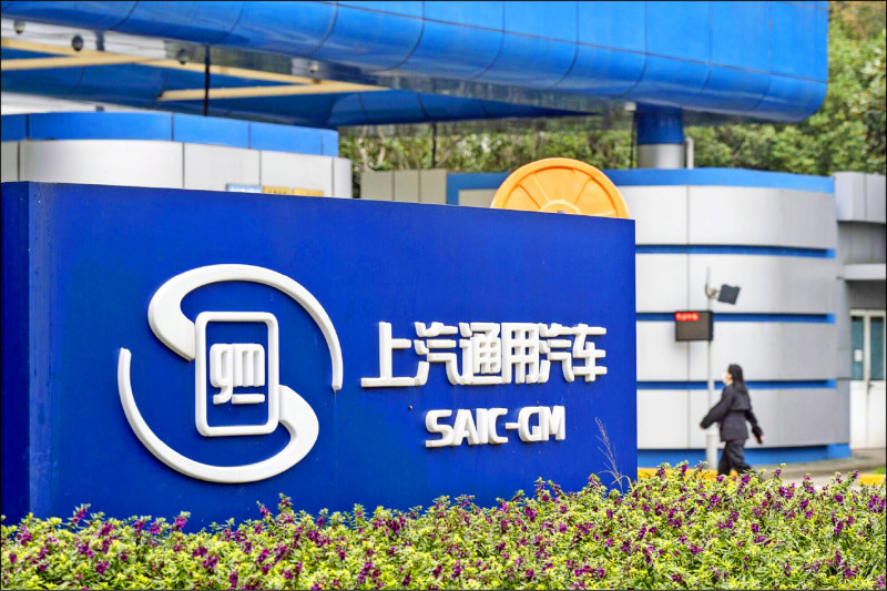 中國合資事業減記1814億 彭博︰通用汽車撤中前奏