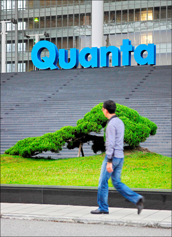 廣達11月營收創同期新高 全年業績將登歷年巔峰