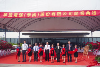 華通泰國廠正式開幕 鎖定低軌衛星、AI與網通高階產品 