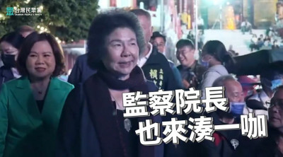 民眾黨批就安基金拍影片 出現陳菊及許銘春畫面