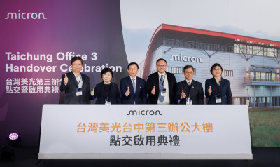 深根台灣！台灣美光啟用台中第三辦公大樓