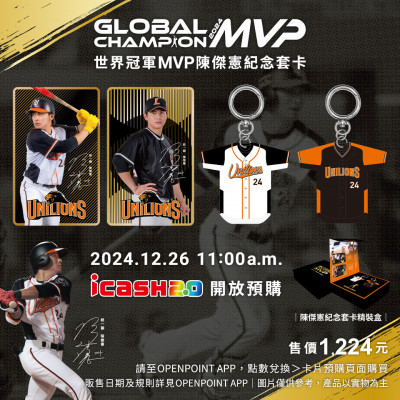 限時不限量 icash推出「陳傑憲紀念套卡」