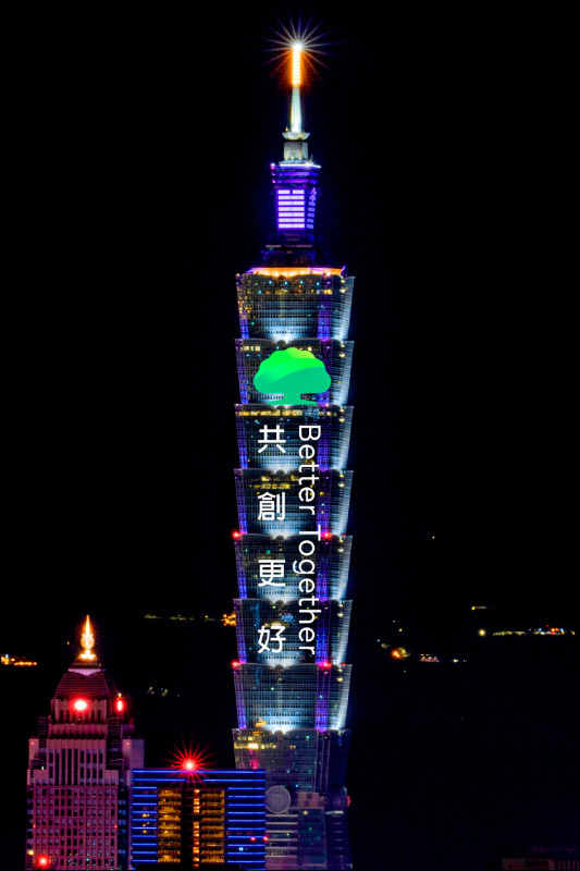 國泰金控點亮台北101 跨年倒數光雕傳遞祝福