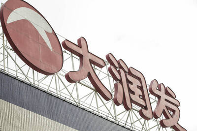 阿里巴巴以555億甩掉大潤發！高鑫零售股價暴跌逾2成