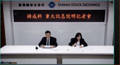 焦點股》精成科：併購日廠打入AI供應鏈  爆量飆高