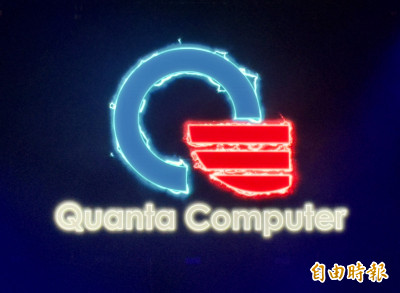 廣達12月、第4季業績刷新紀錄 去年營收創新高