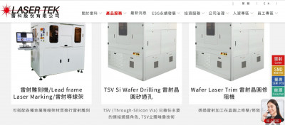 焦點股》雷科：去年12月營收大爆發 股價亮燈